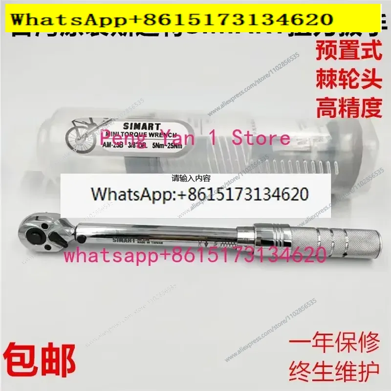 래칫 토크 렌치 세트 AM-6 (10, 15, 20,  - Torque Wrench 리뷰 및 가격
